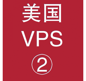 美国VPS优惠2048M租用，p2p万能搜索引擎